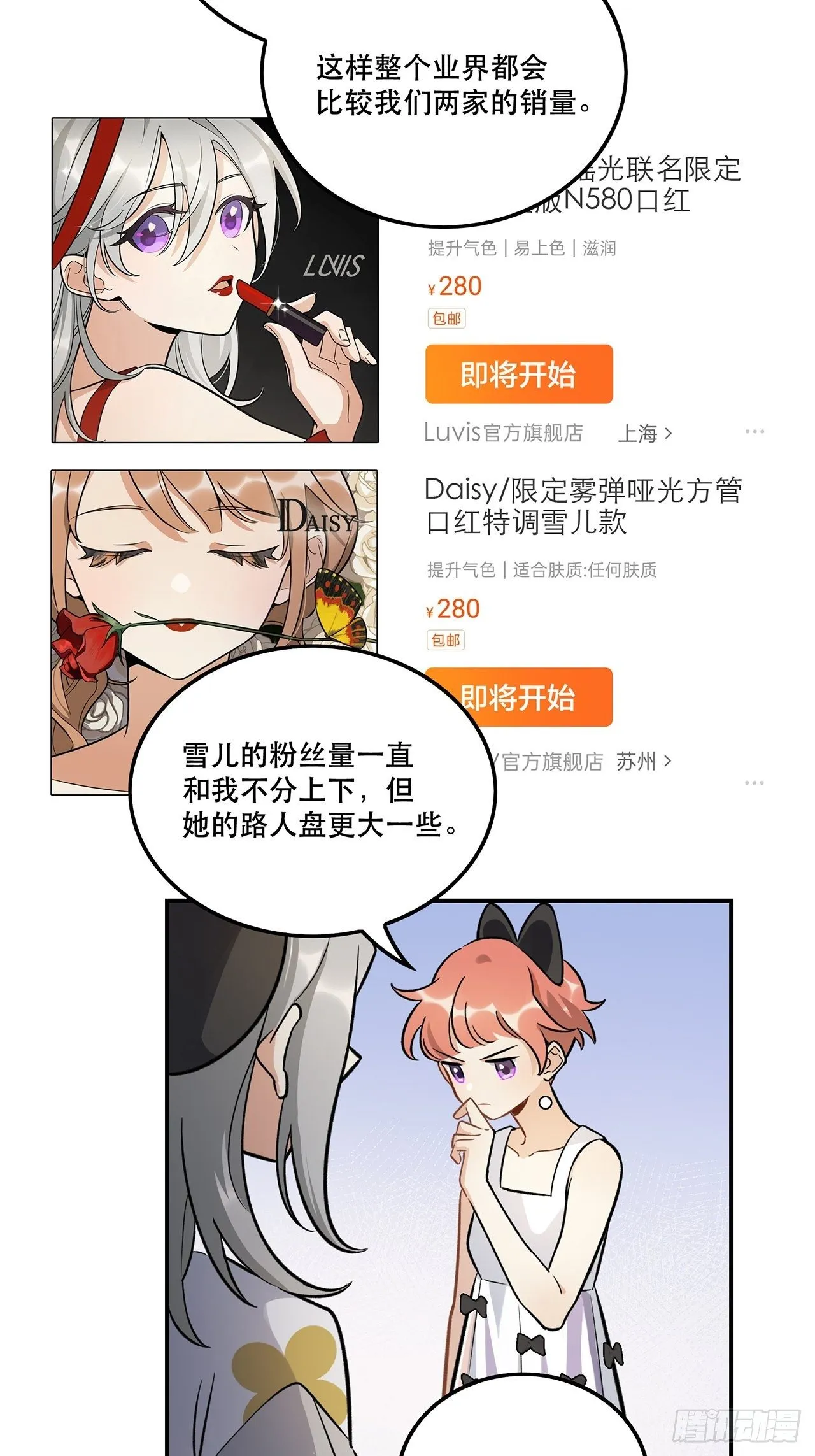 这场仗不好打 第25页