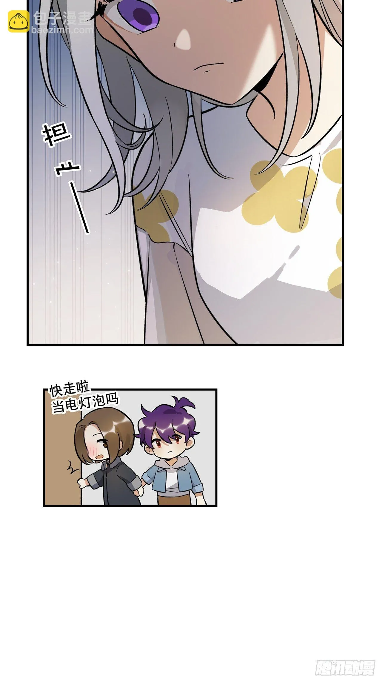 这场仗不好打 第31页