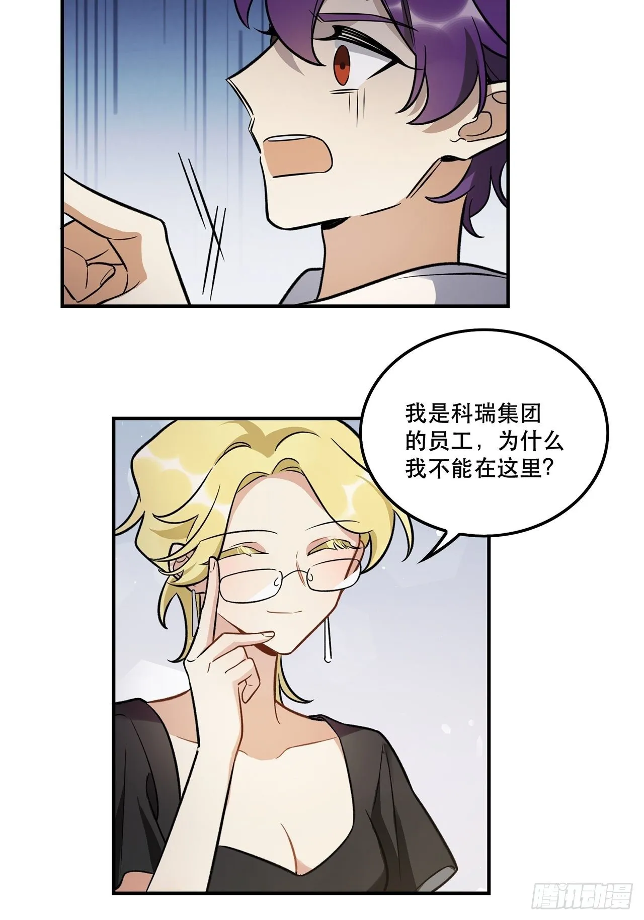 这场仗不好打 第33页