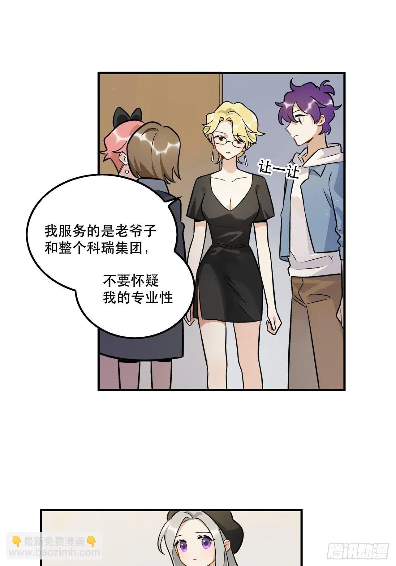 这场仗不好打 第34页