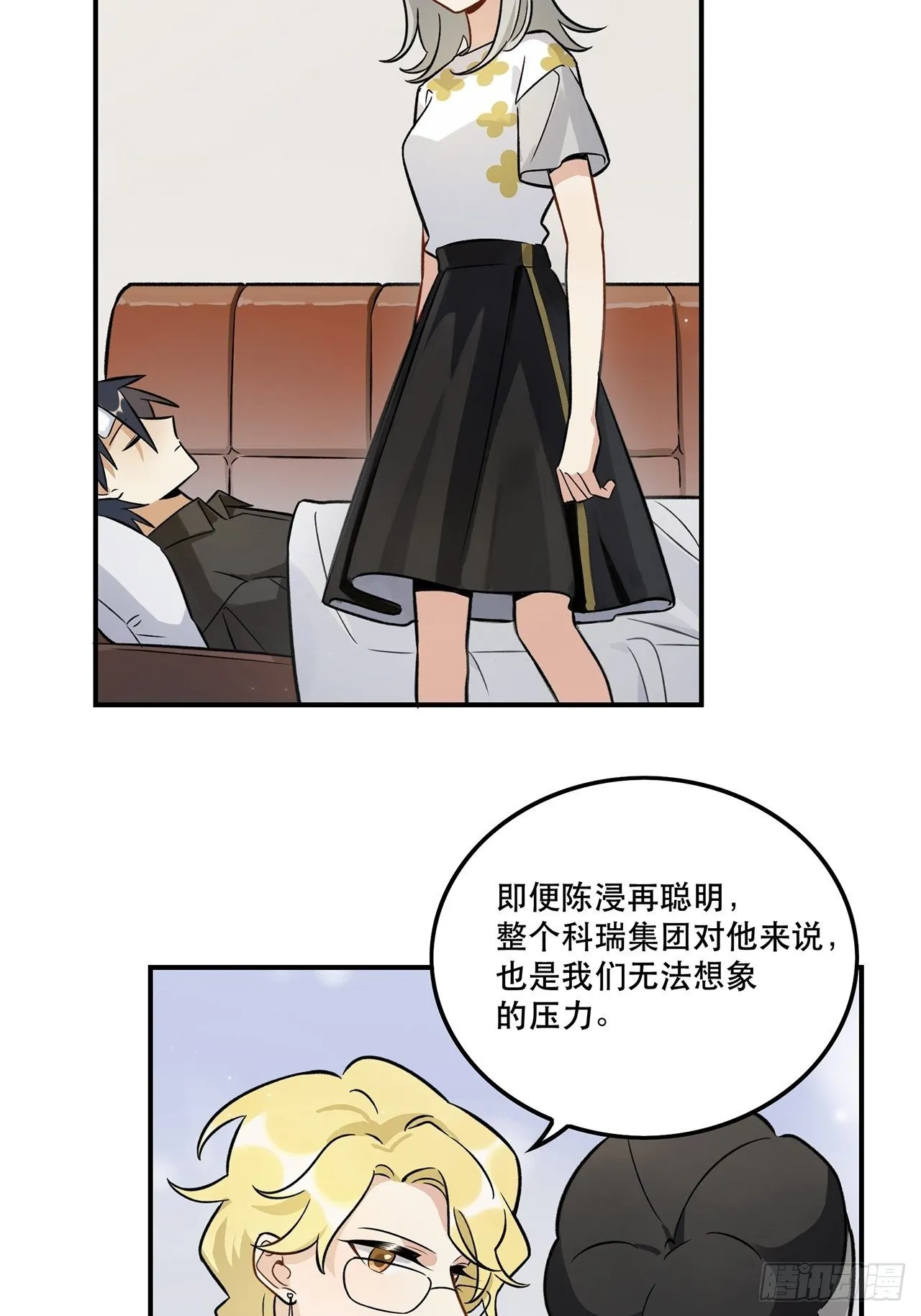 这场仗不好打 第35页