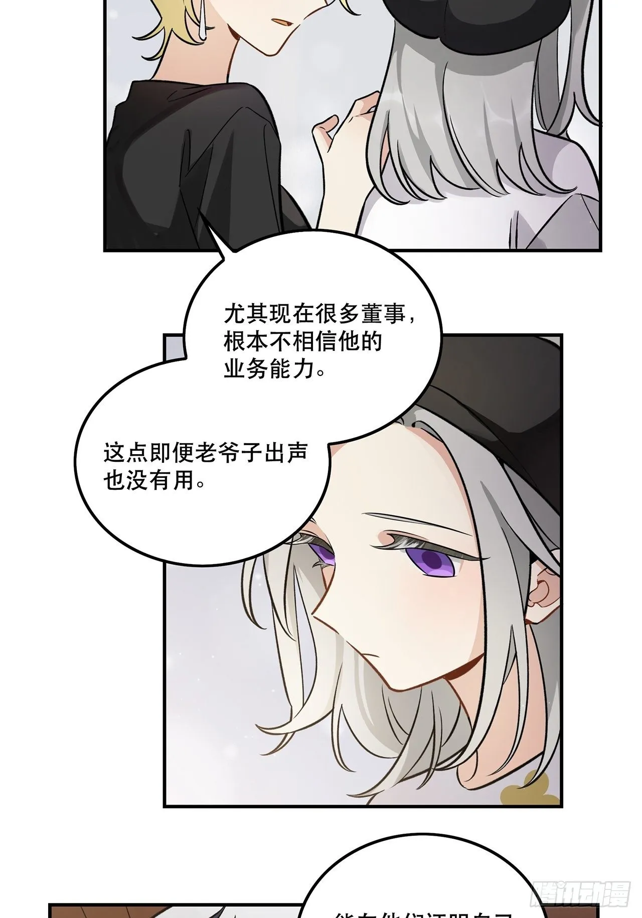 这场仗不好打 第36页