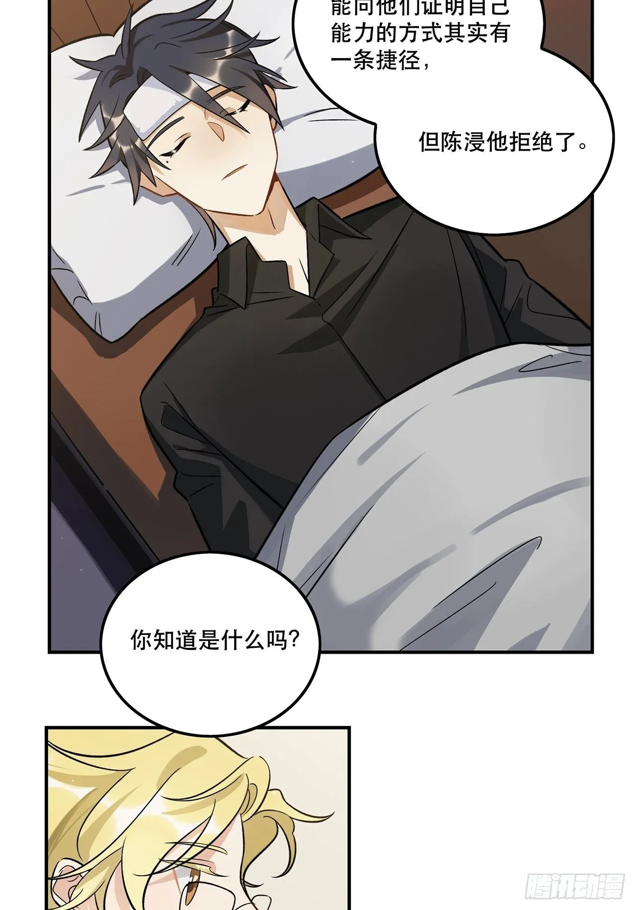 这场仗不好打 第37页
