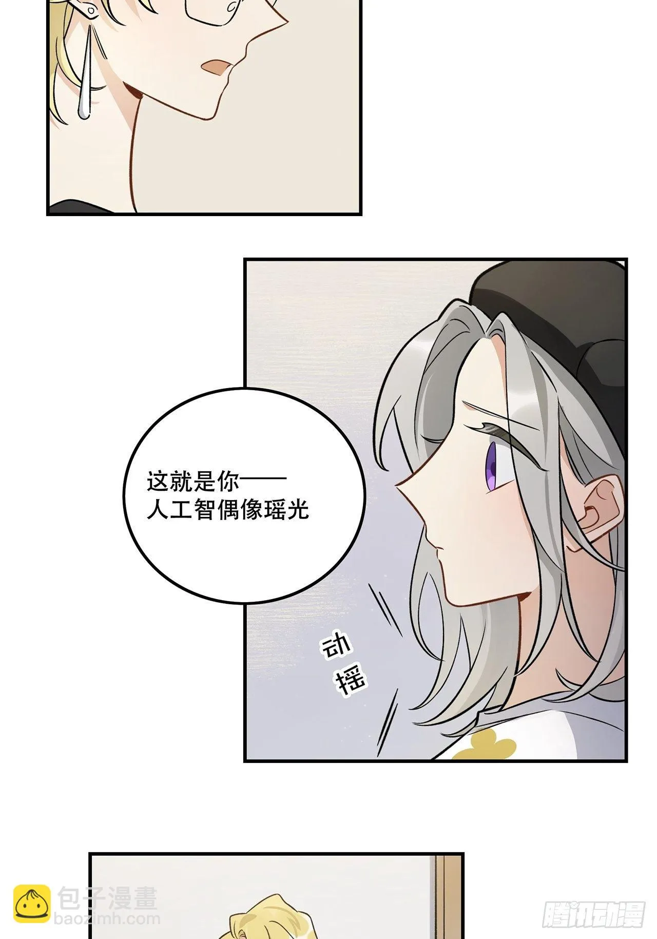 这场仗不好打 第38页