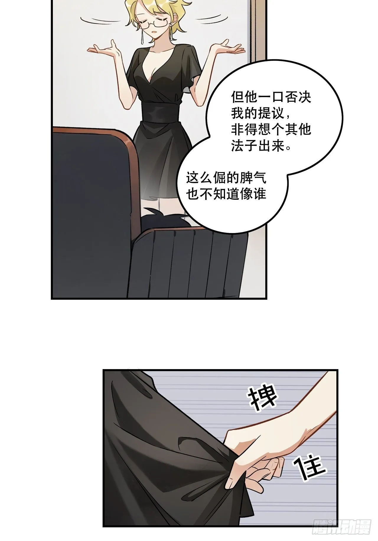 这场仗不好打 第39页