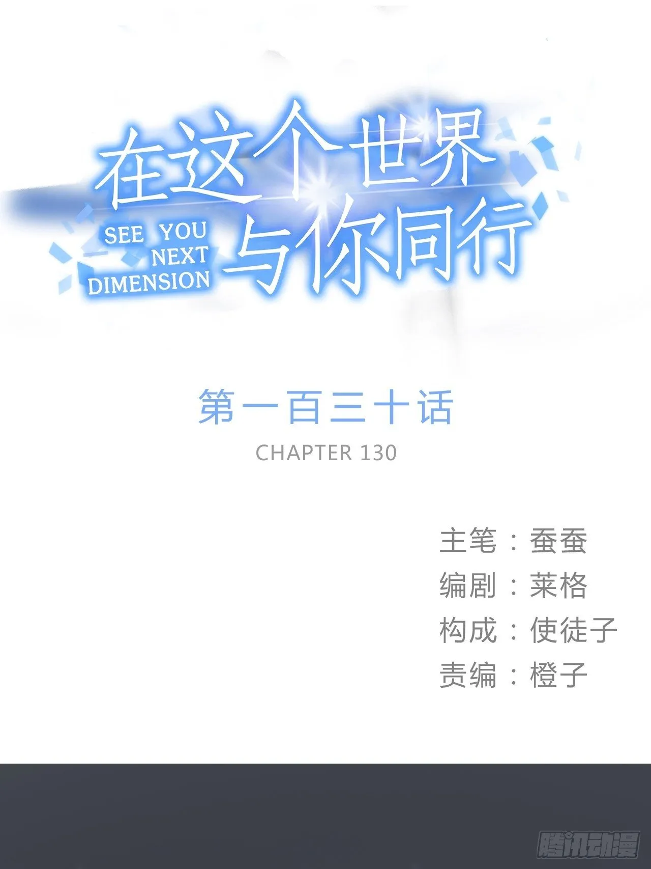 不能懈怠！ 第1页