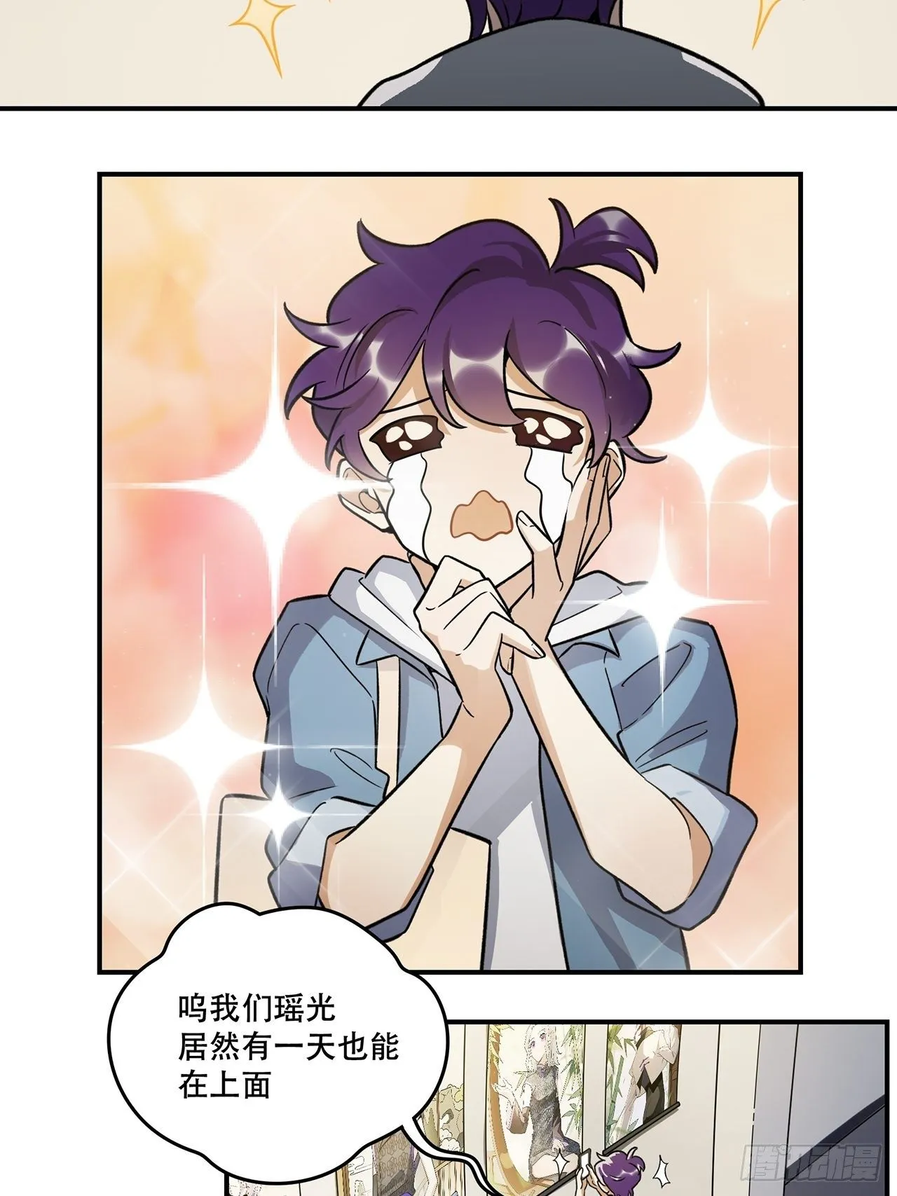 不能懈怠！ 第3页