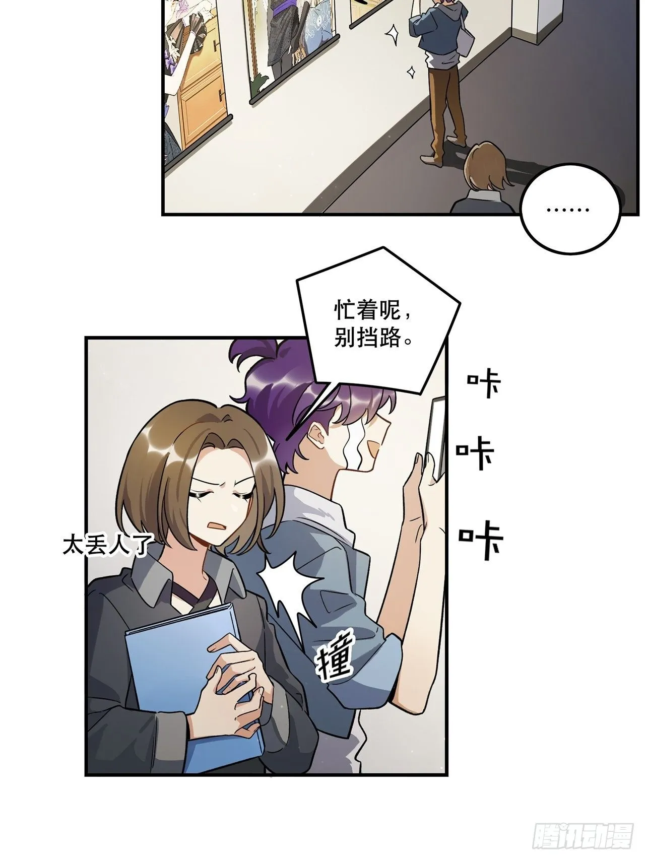 不能懈怠！ 第4页