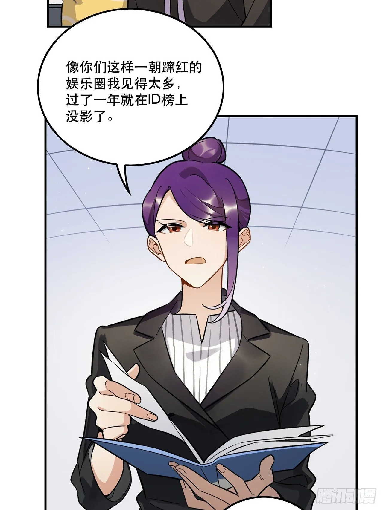 不能懈怠！ 第8页