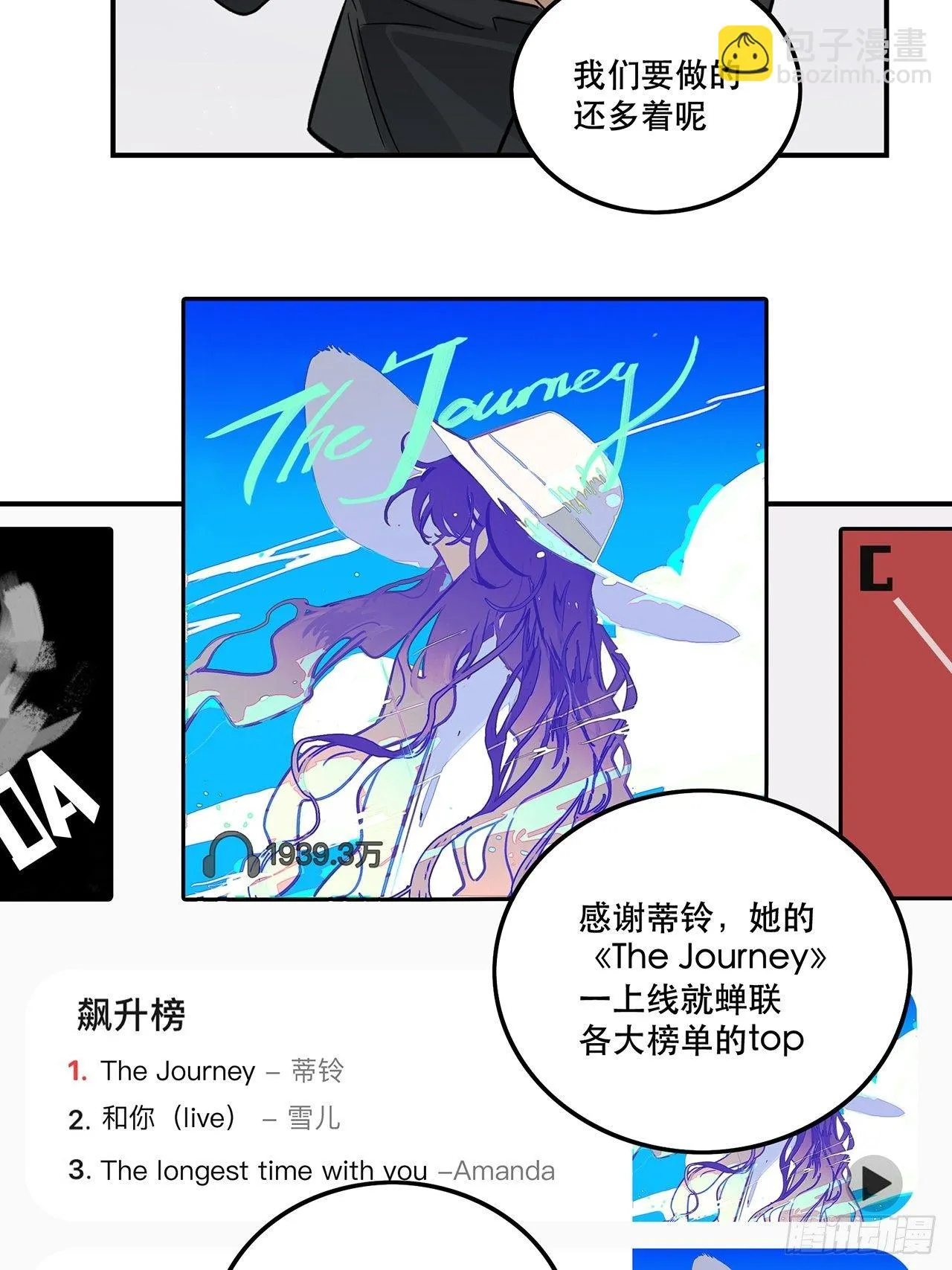 不能懈怠！ 第9页