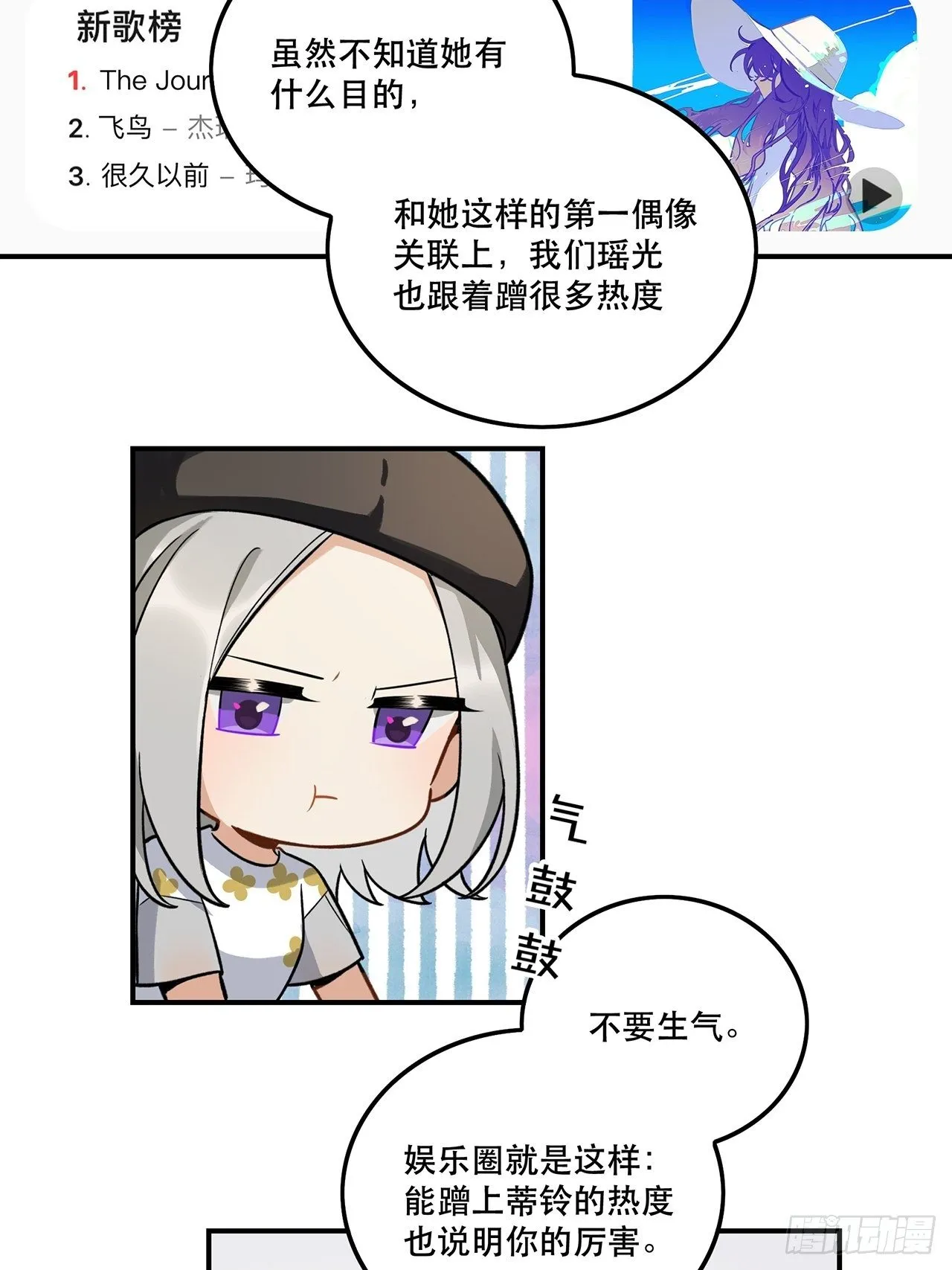 不能懈怠！ 第10页