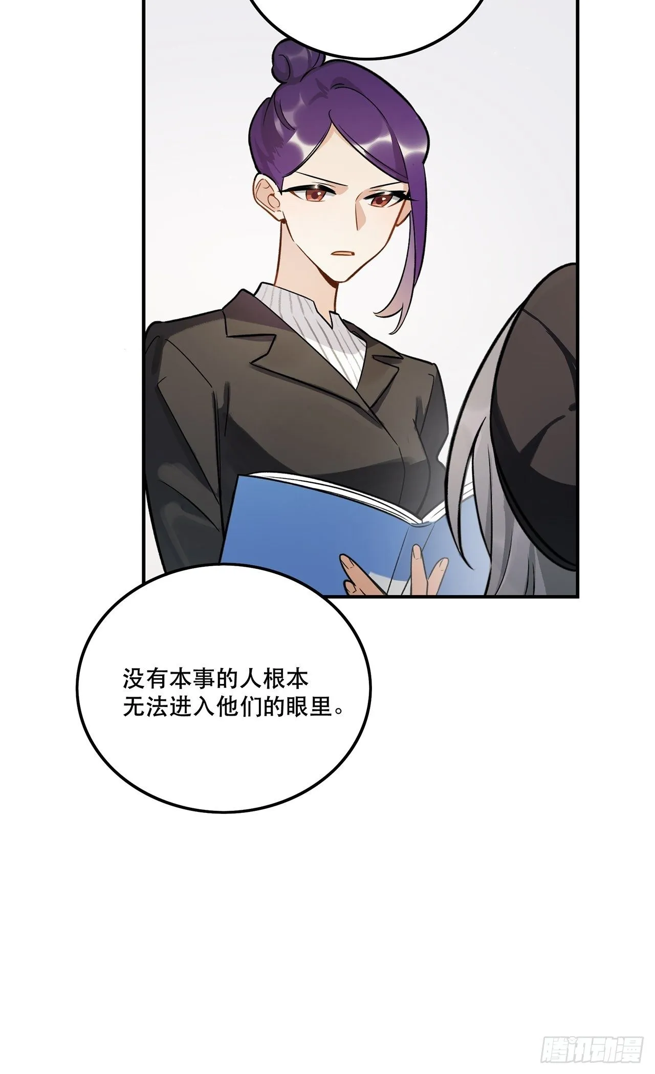 不能懈怠！ 第11页