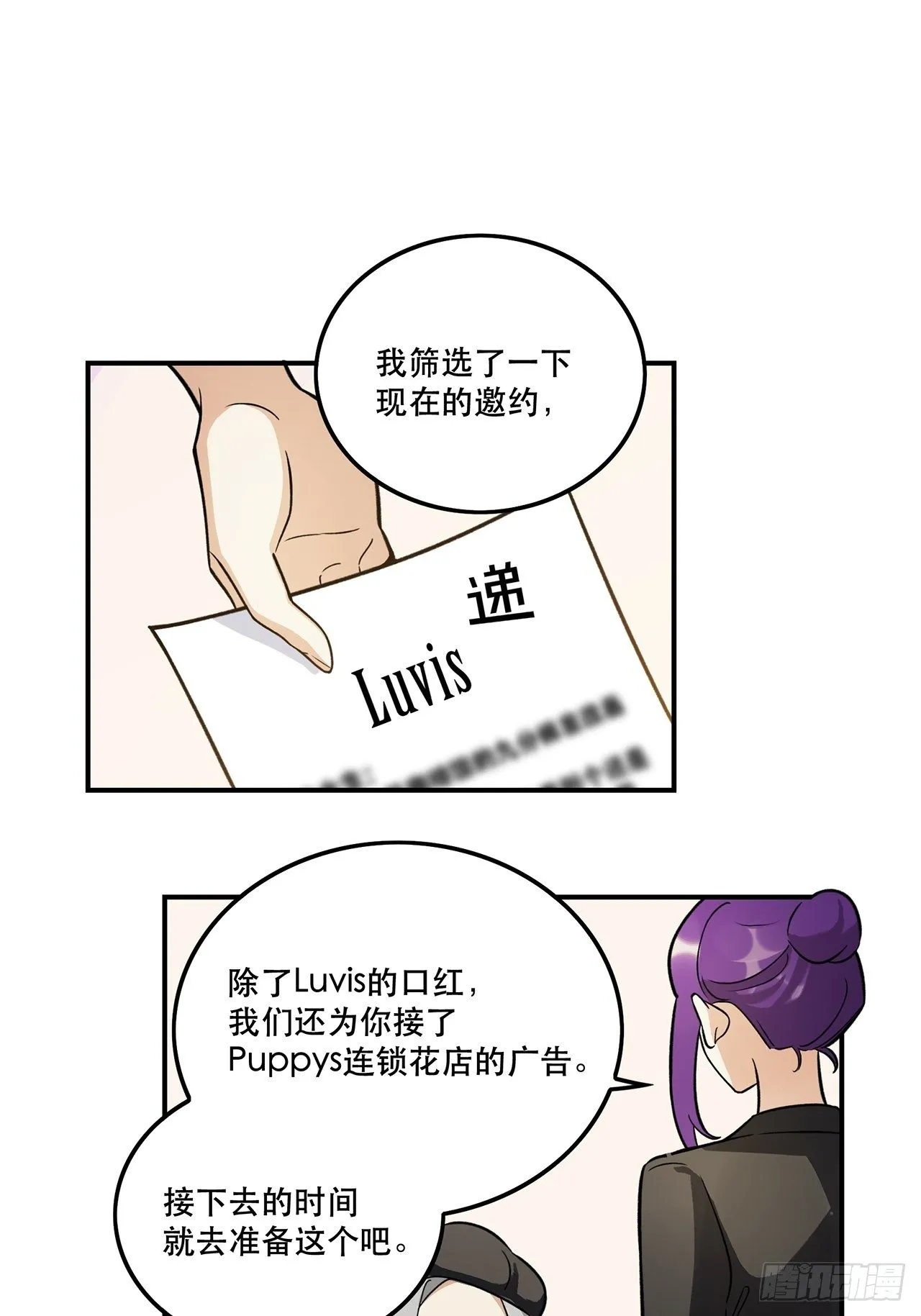 不能懈怠！ 第12页