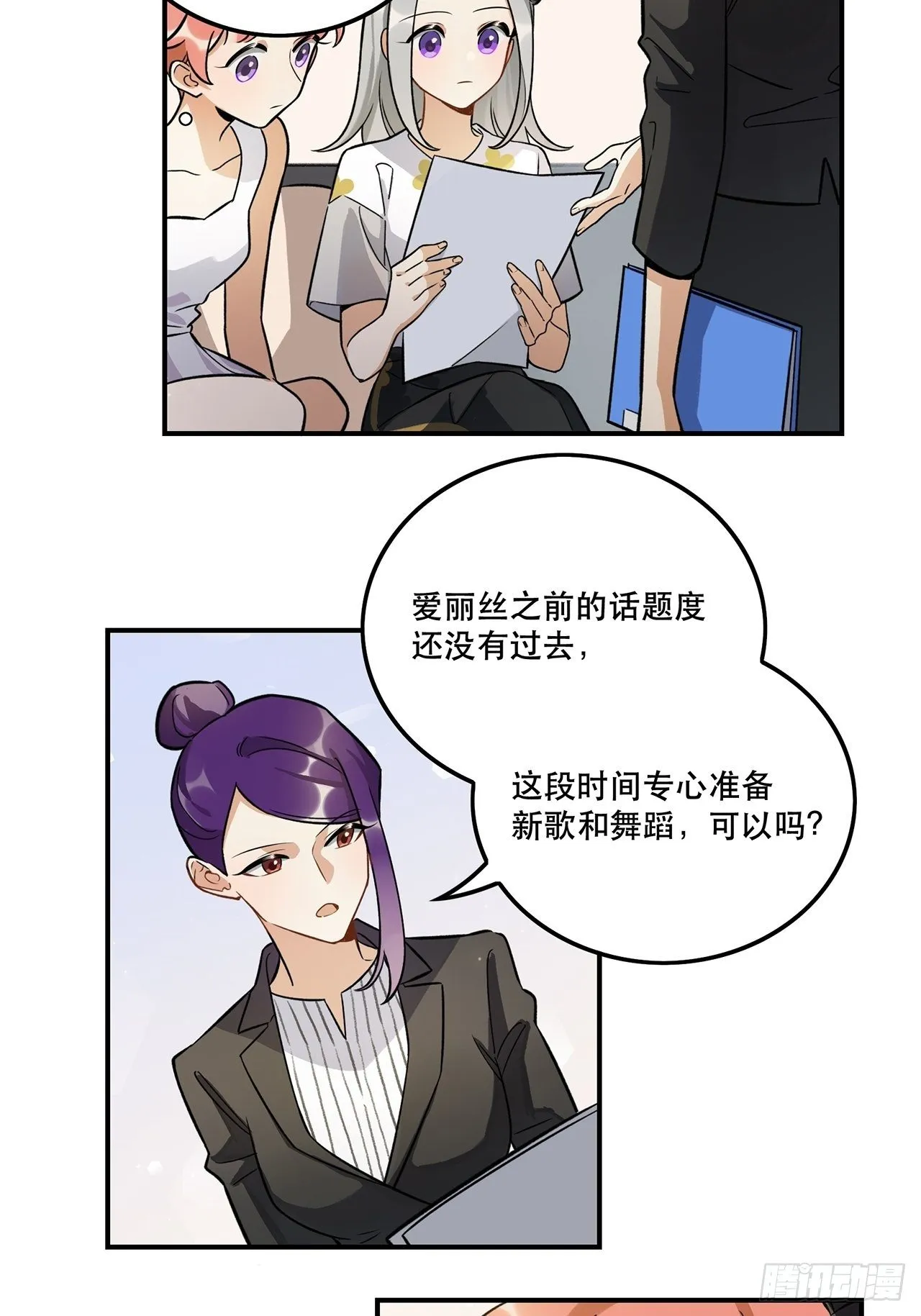 不能懈怠！ 第13页