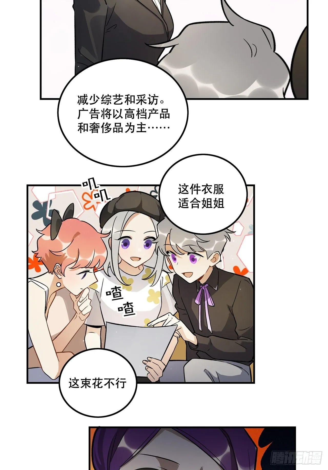 不能懈怠！ 第15页