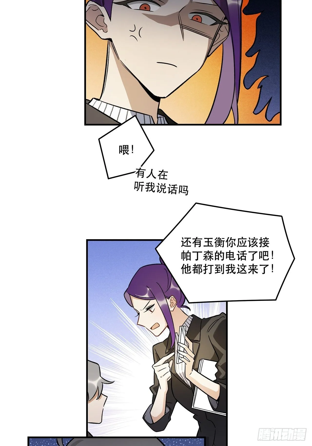 不能懈怠！ 第16页