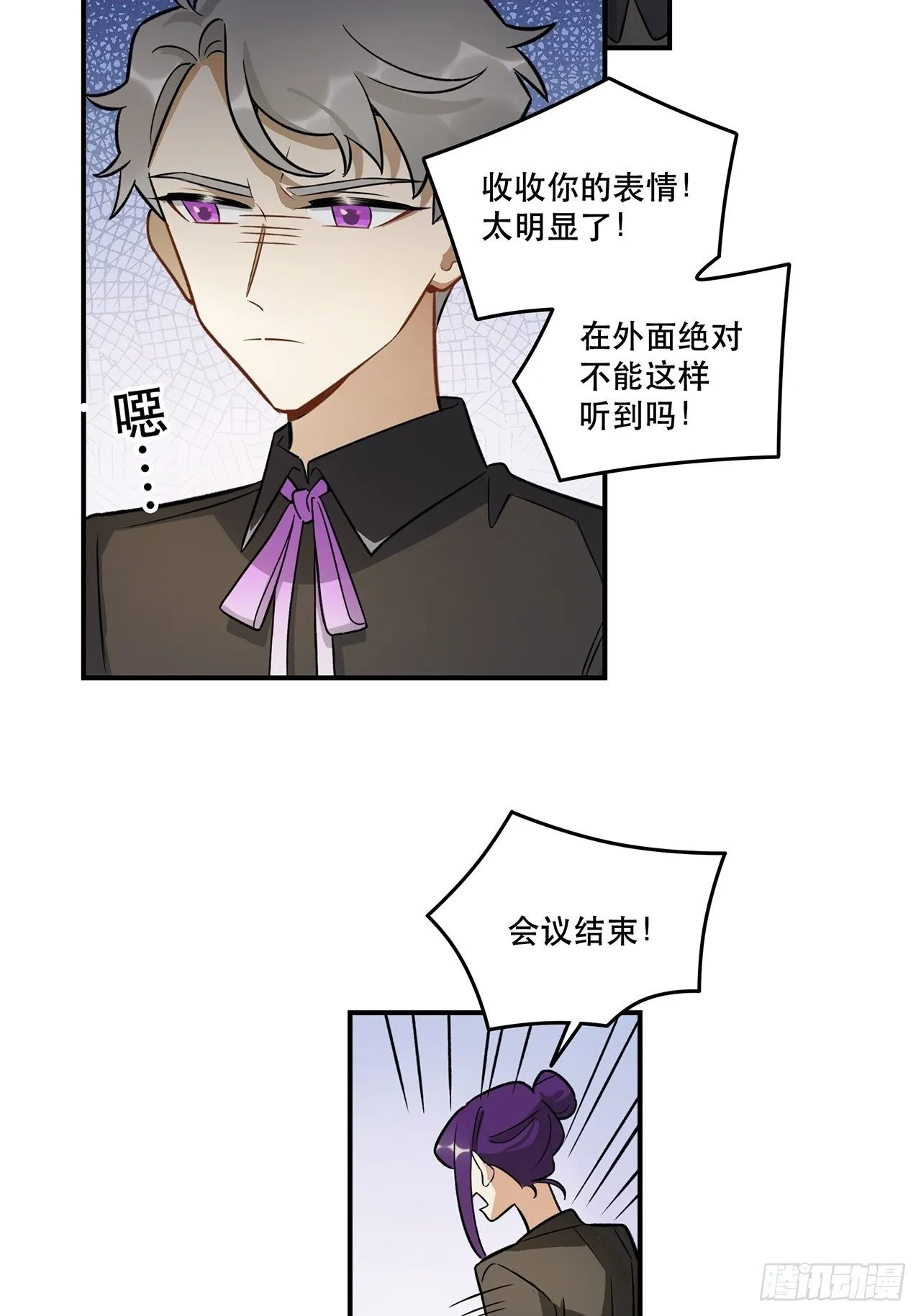 不能懈怠！ 第17页