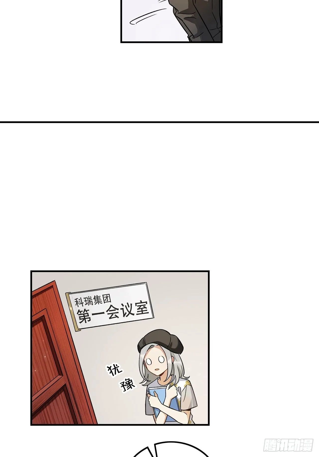 不能懈怠！ 第18页