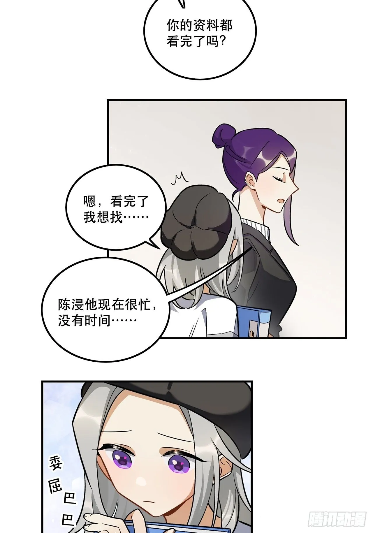 不能懈怠！ 第19页