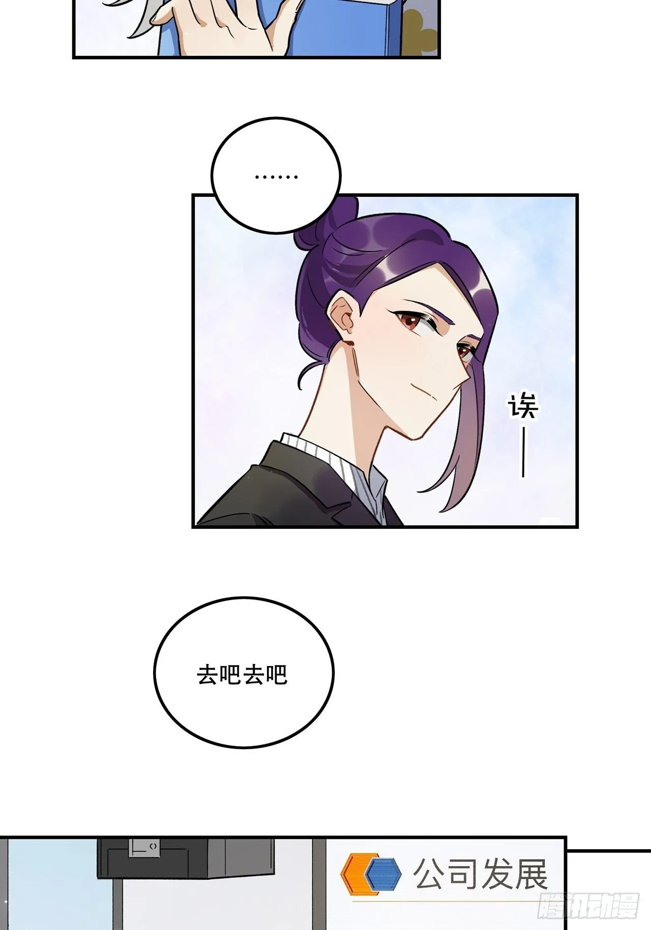 不能懈怠！ 第20页