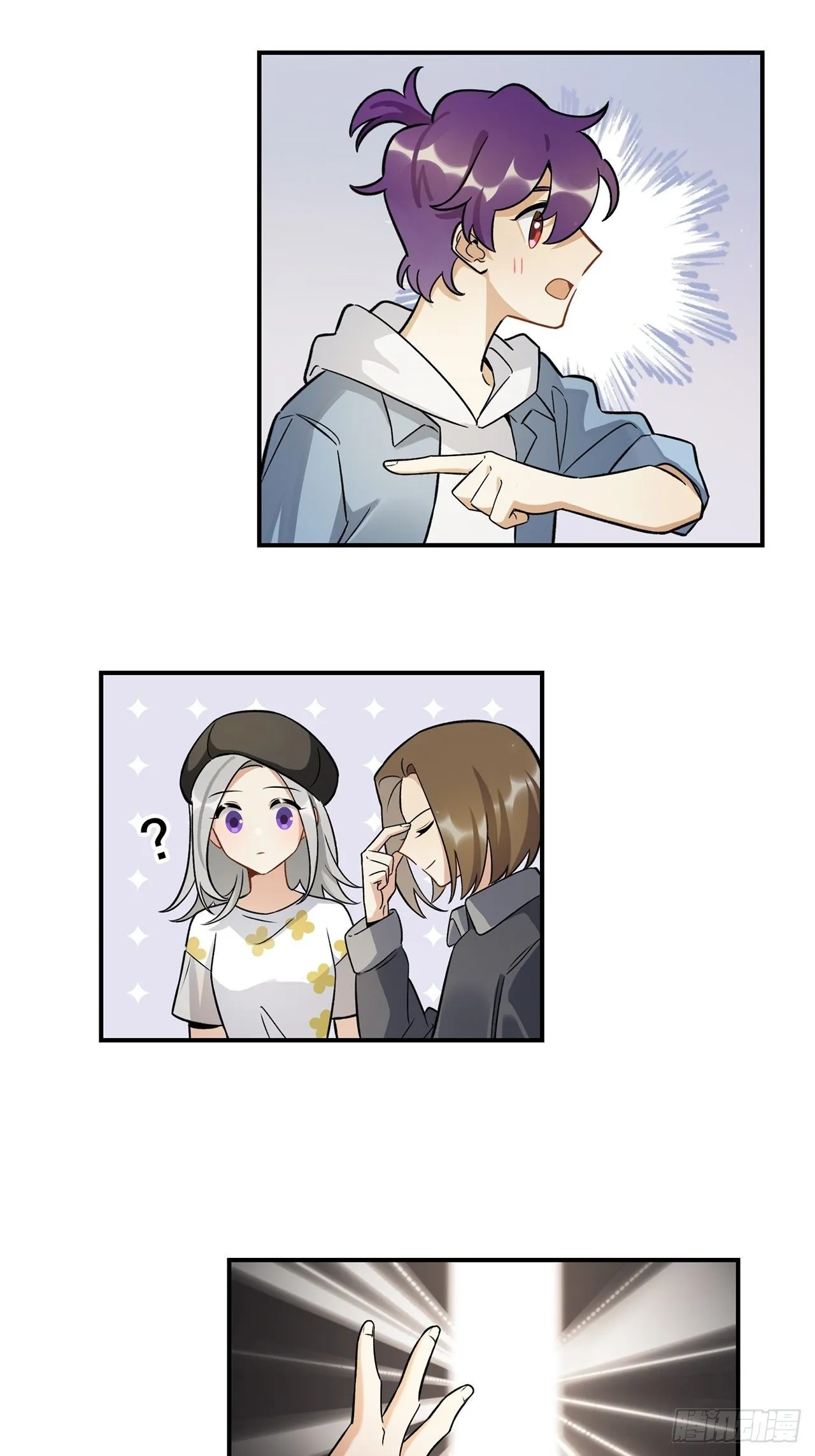 不能懈怠！ 第29页