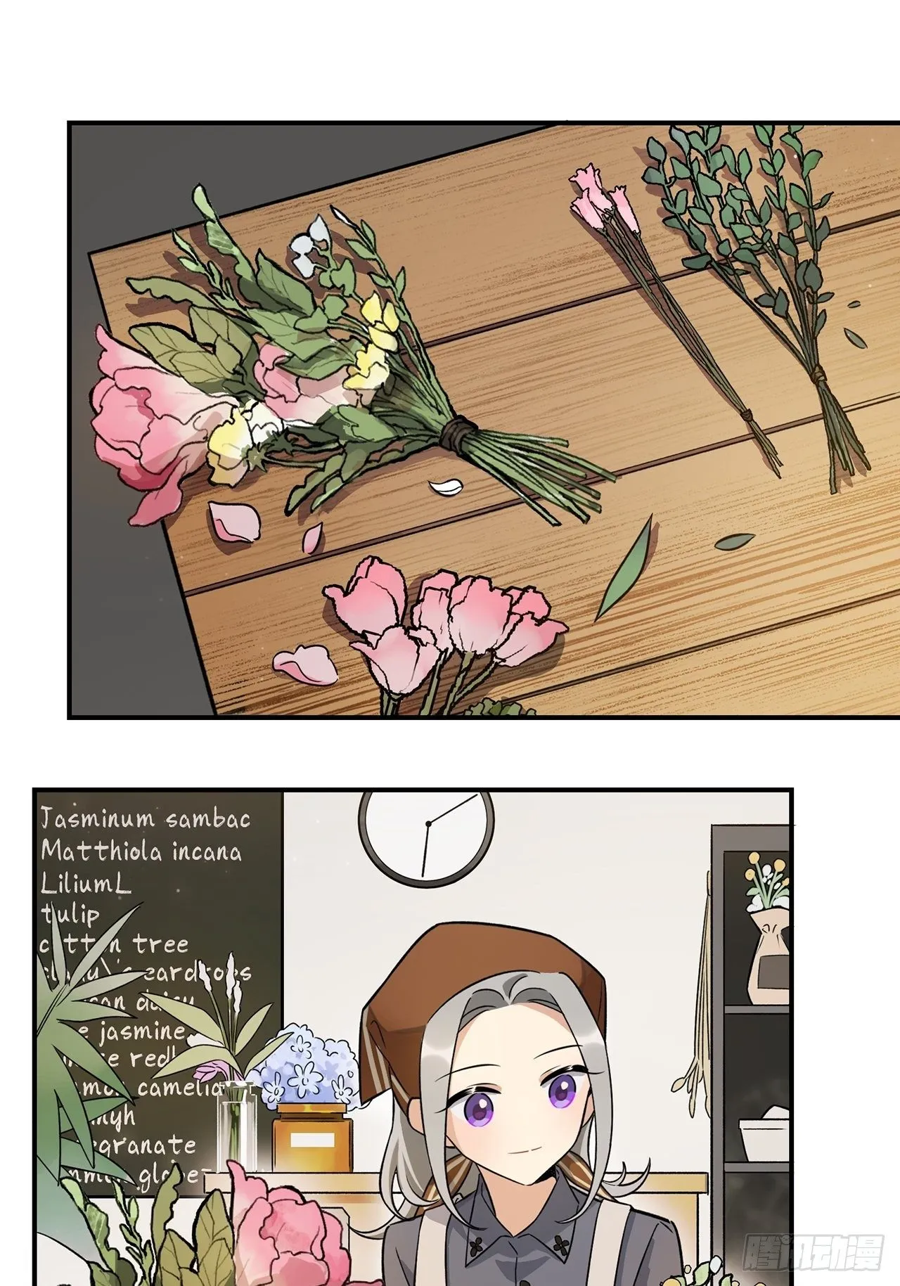 不能懈怠！ 第33页