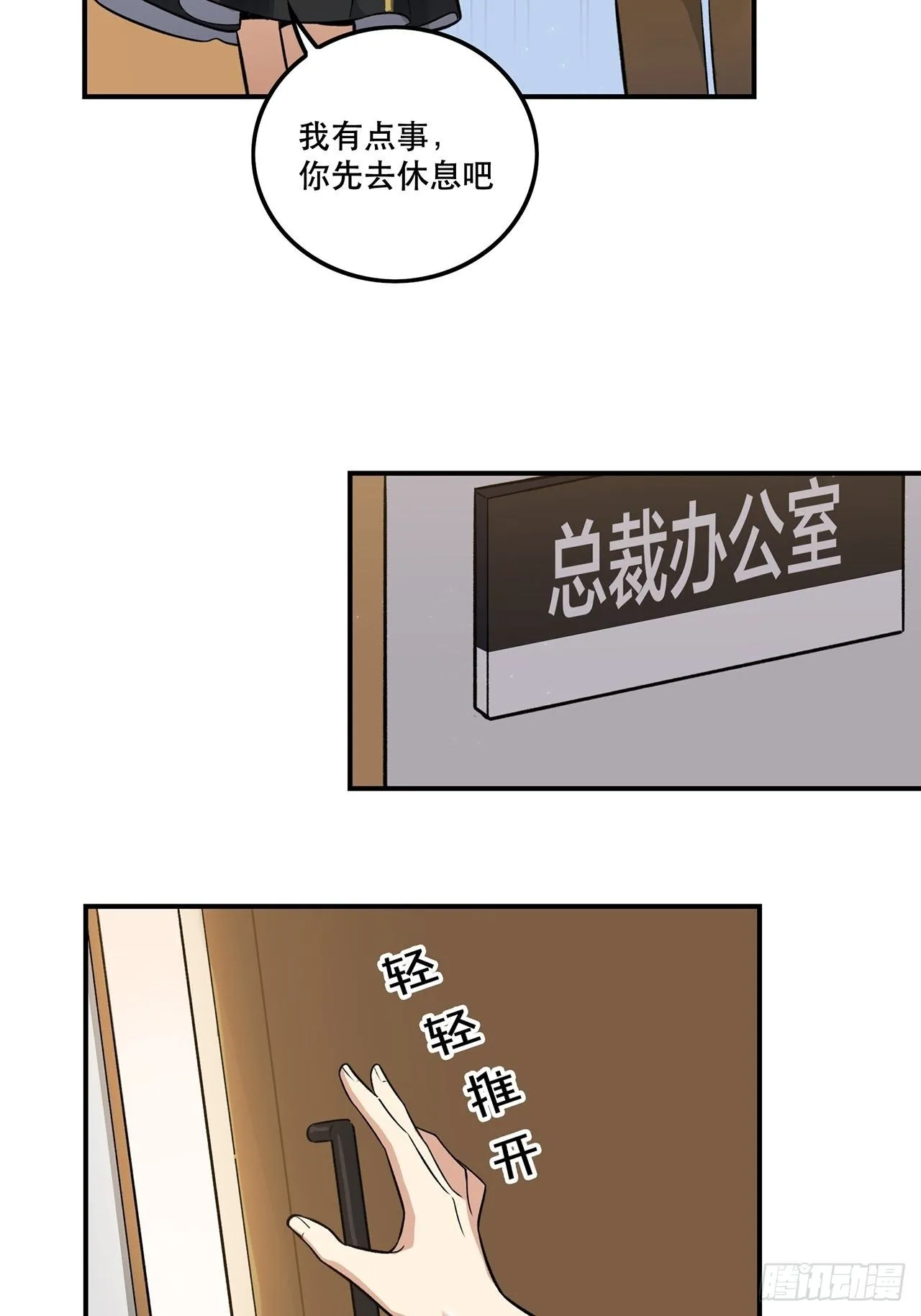 不能懈怠！ 第39页