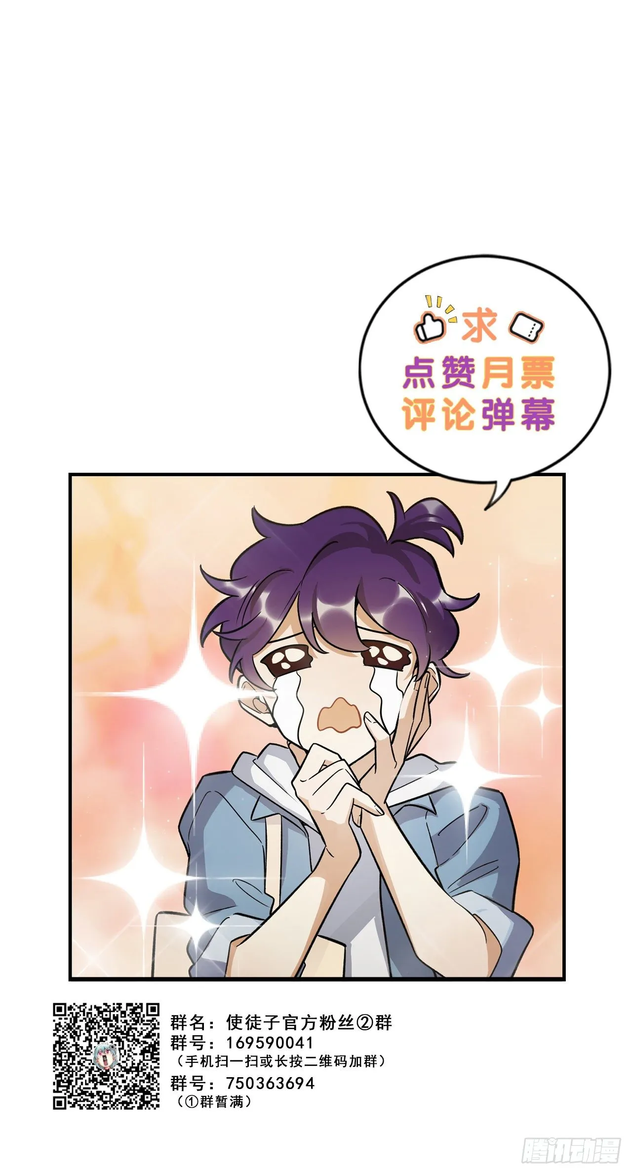 不能懈怠！ 第44页