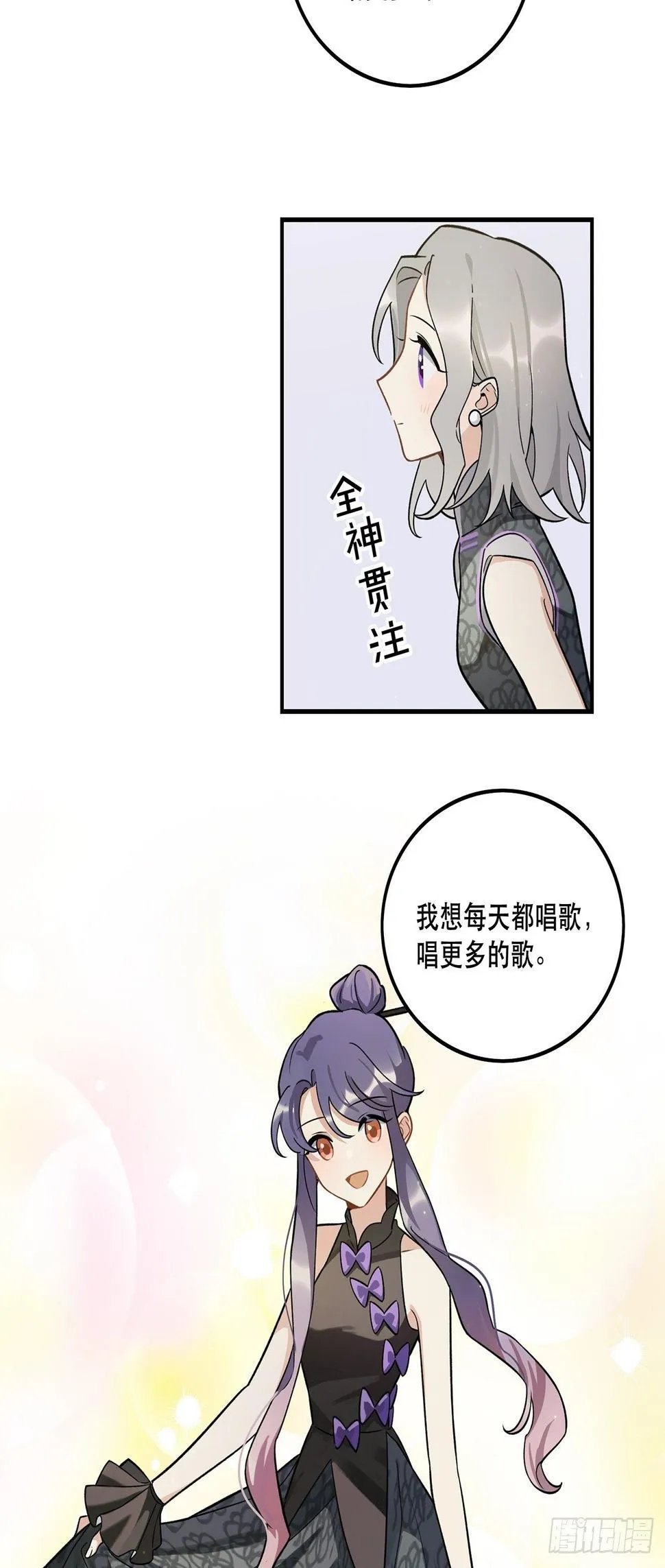 什么是偶像？ 第3页