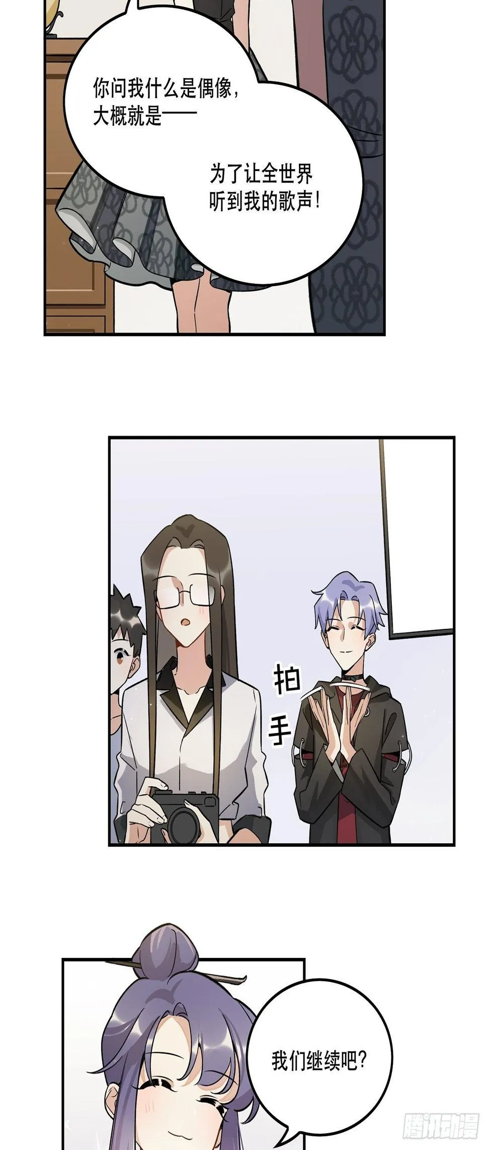 什么是偶像？ 第5页