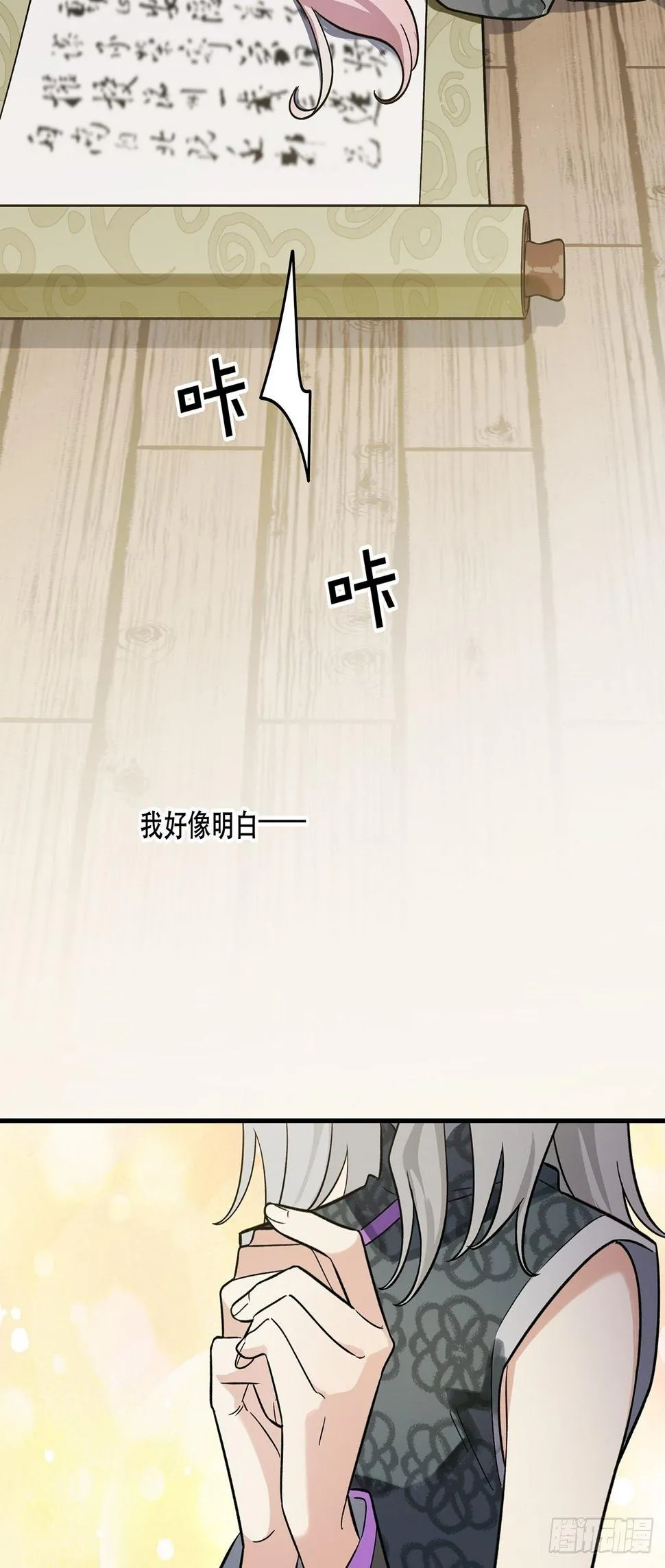 什么是偶像？ 第8页