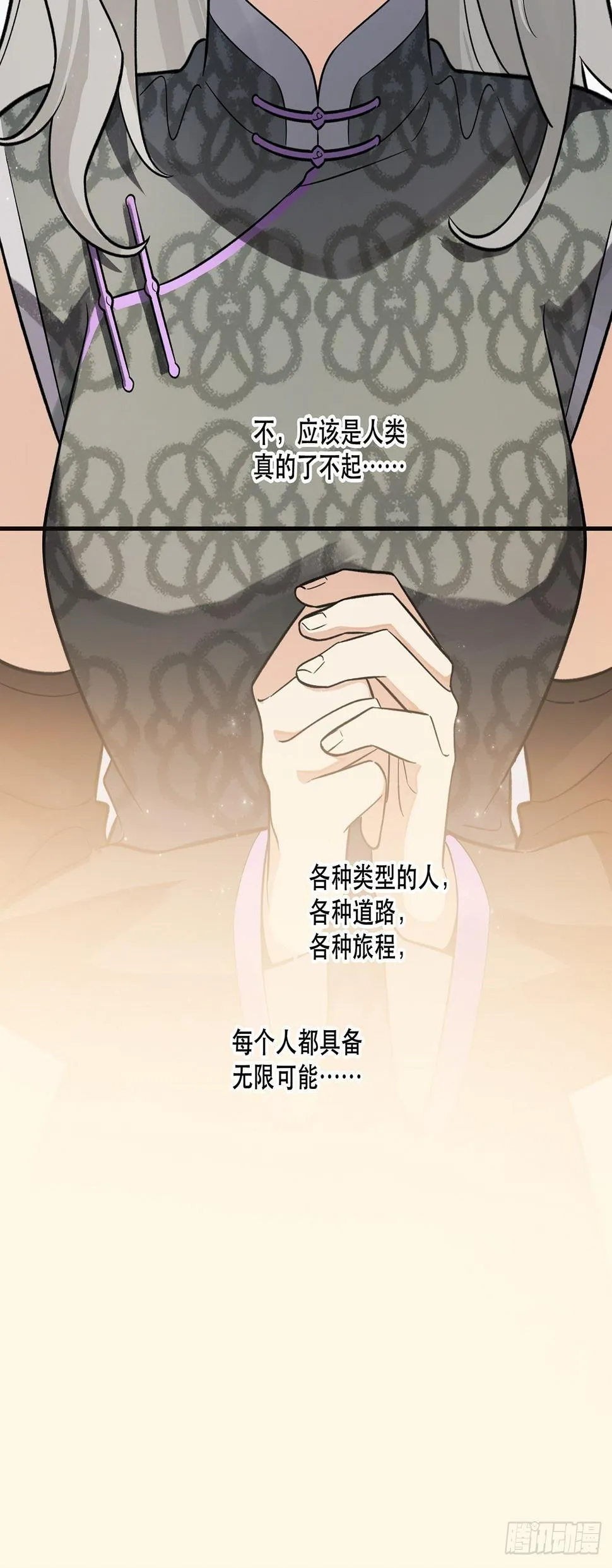 什么是偶像？ 第10页
