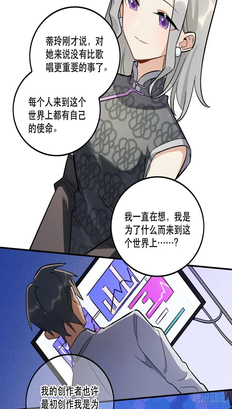 什么是偶像？ 第13页