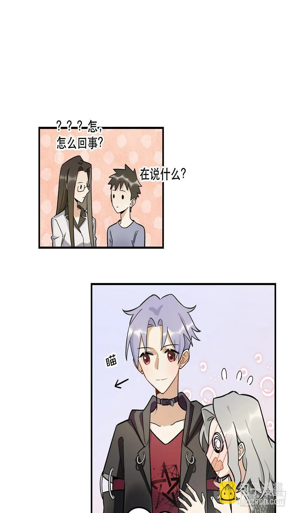 什么是偶像？ 第16页