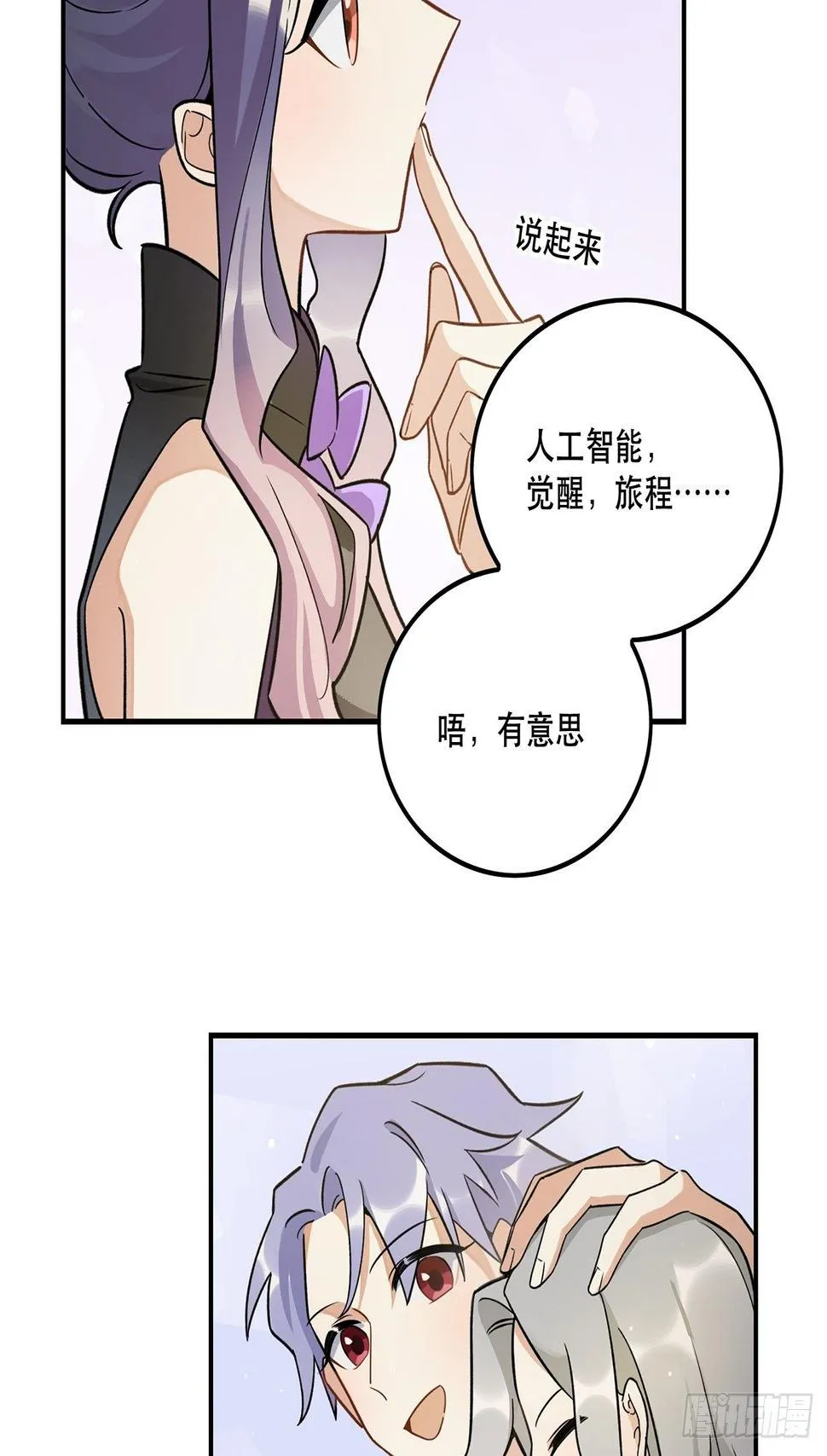 什么是偶像？ 第19页