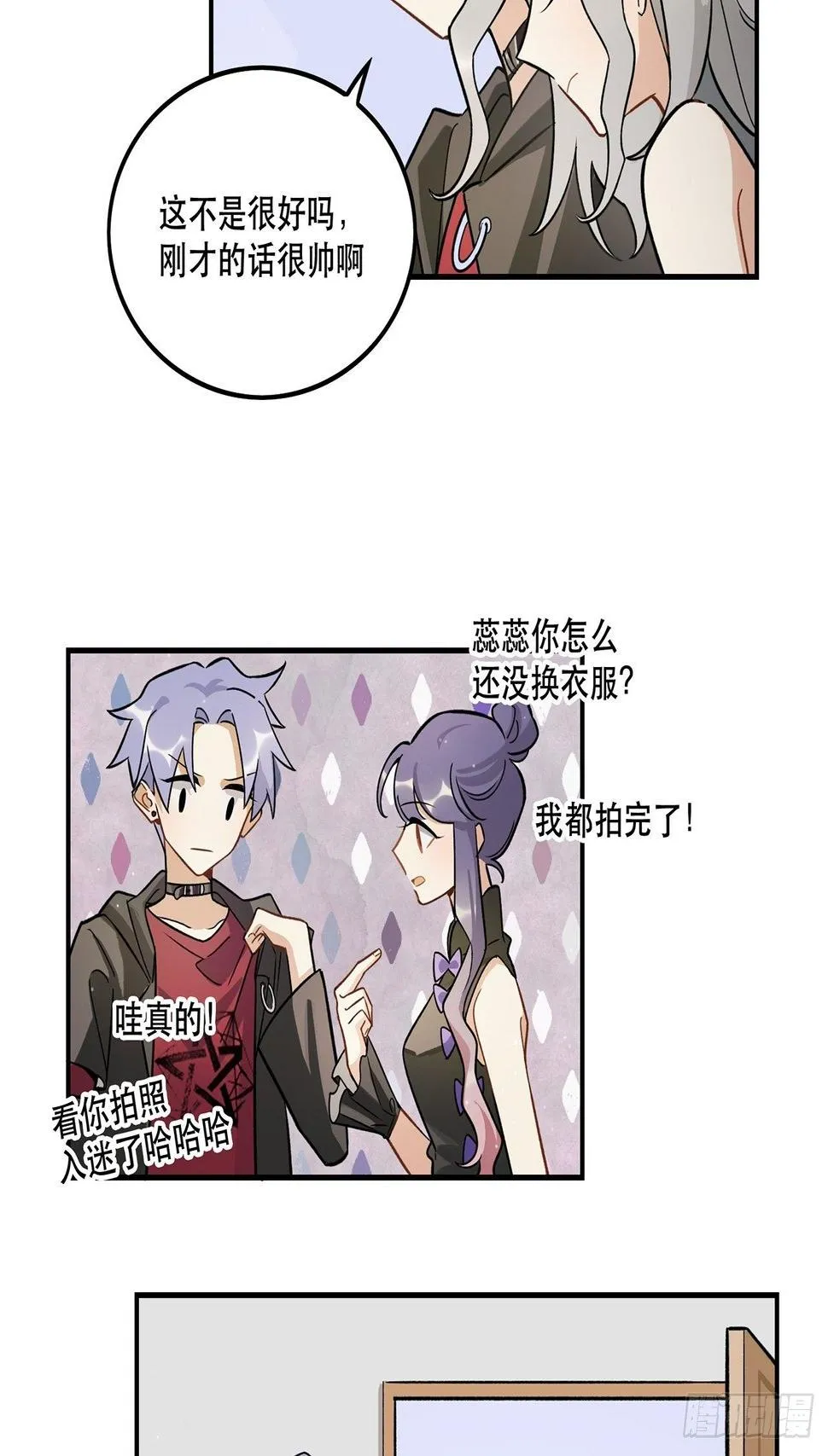 什么是偶像？ 第20页