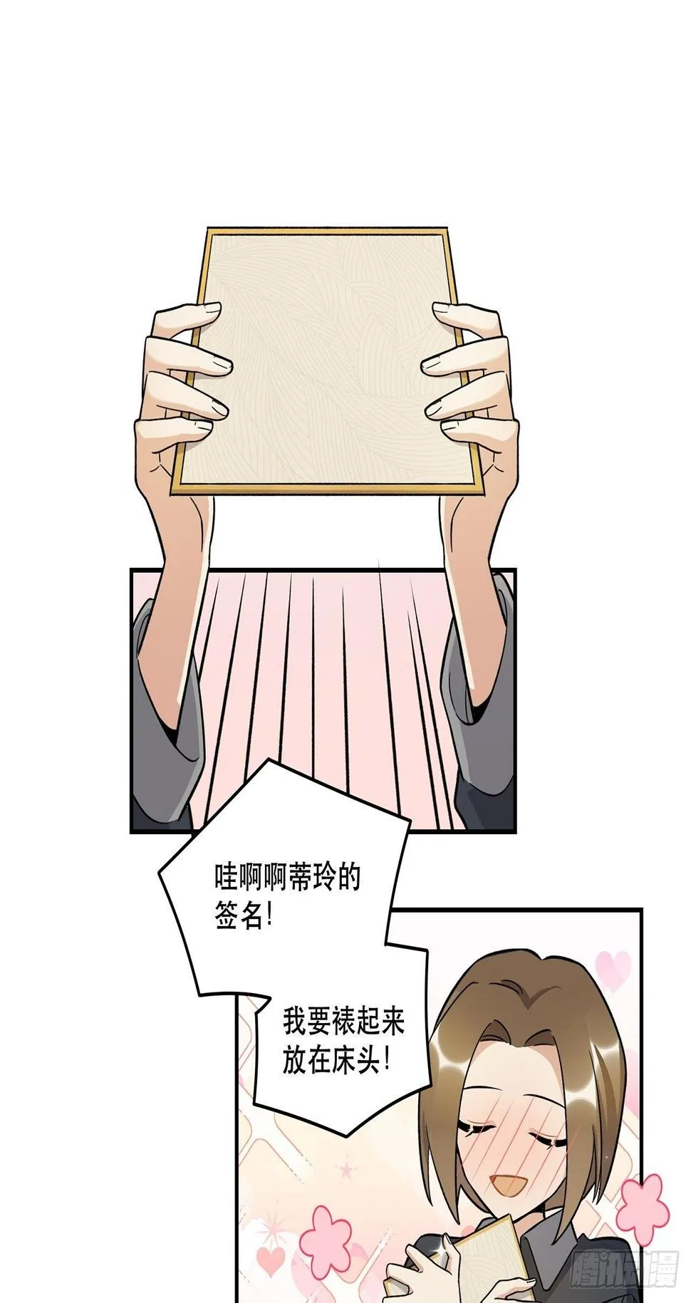什么是偶像？ 第22页