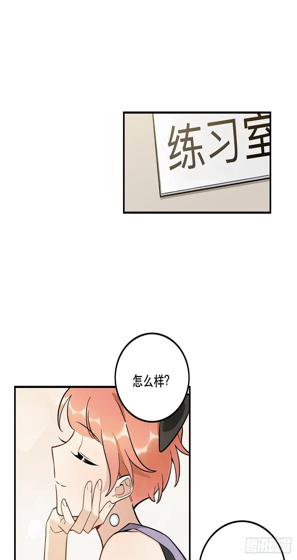什么是偶像？ 第30页
