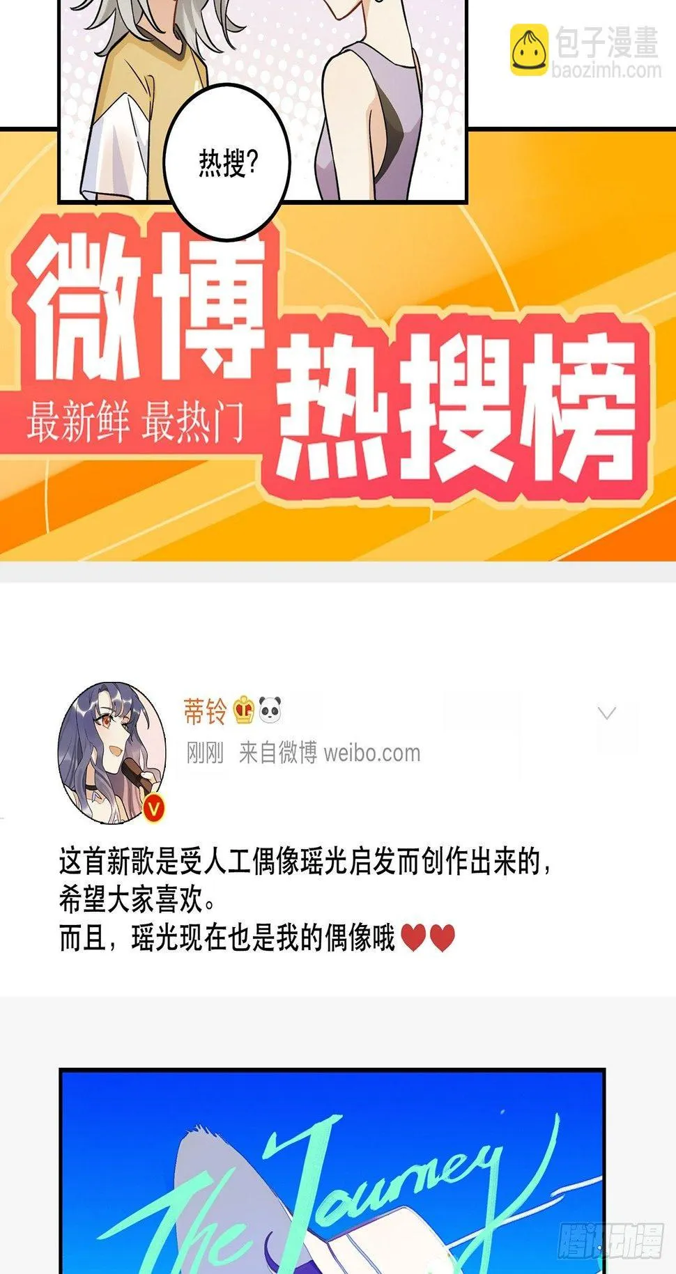 什么是偶像？ 第34页