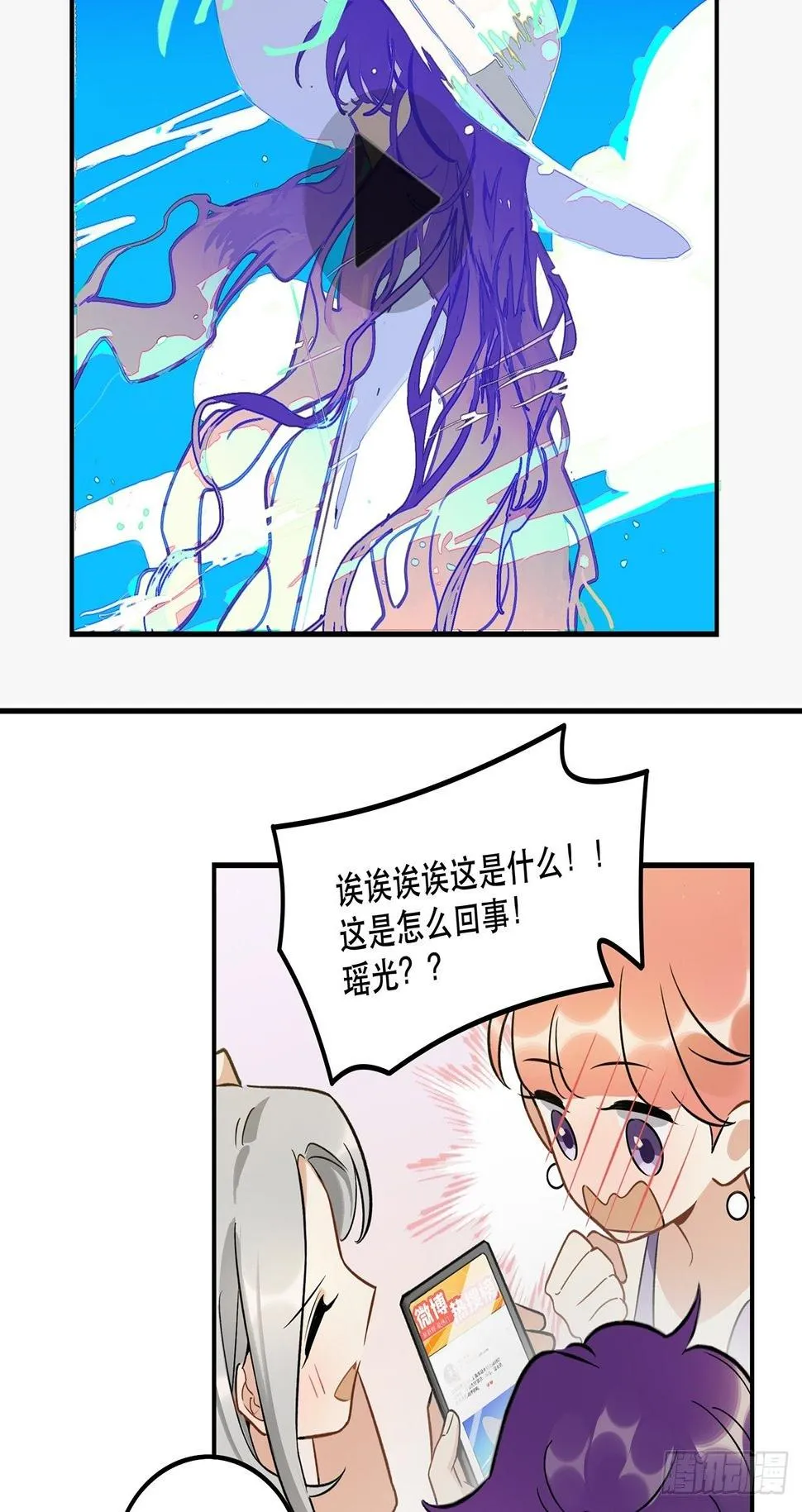 什么是偶像？ 第35页