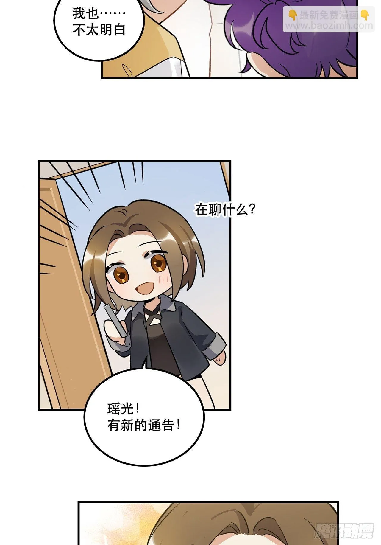 什么是偶像？ 第36页
