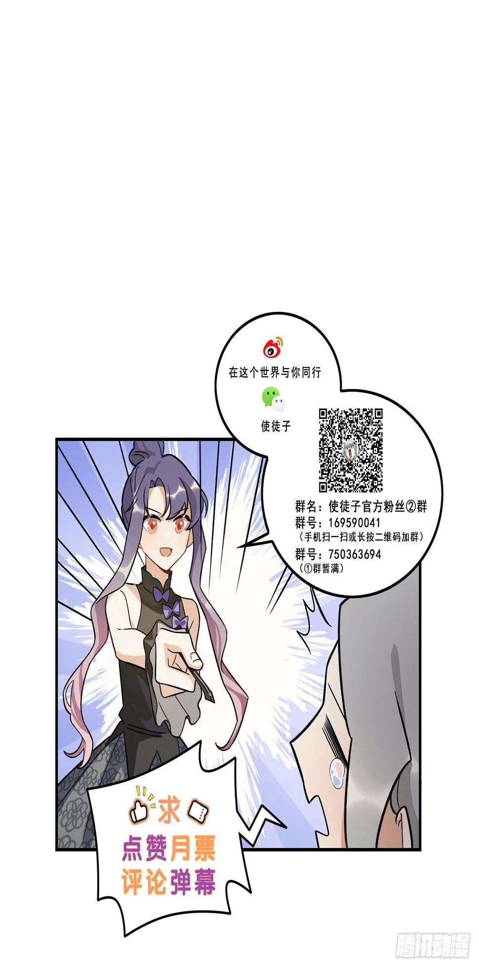 什么是偶像？ 第38页