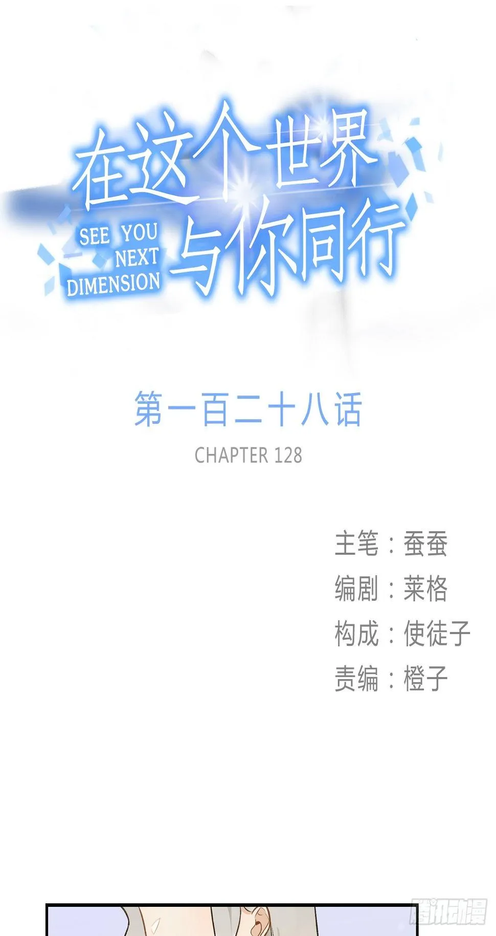 我想超越她！ 第1页