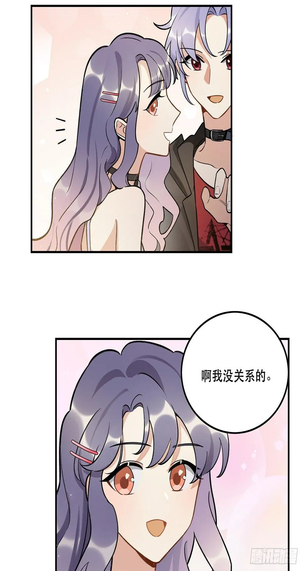 我想超越她！ 第6页
