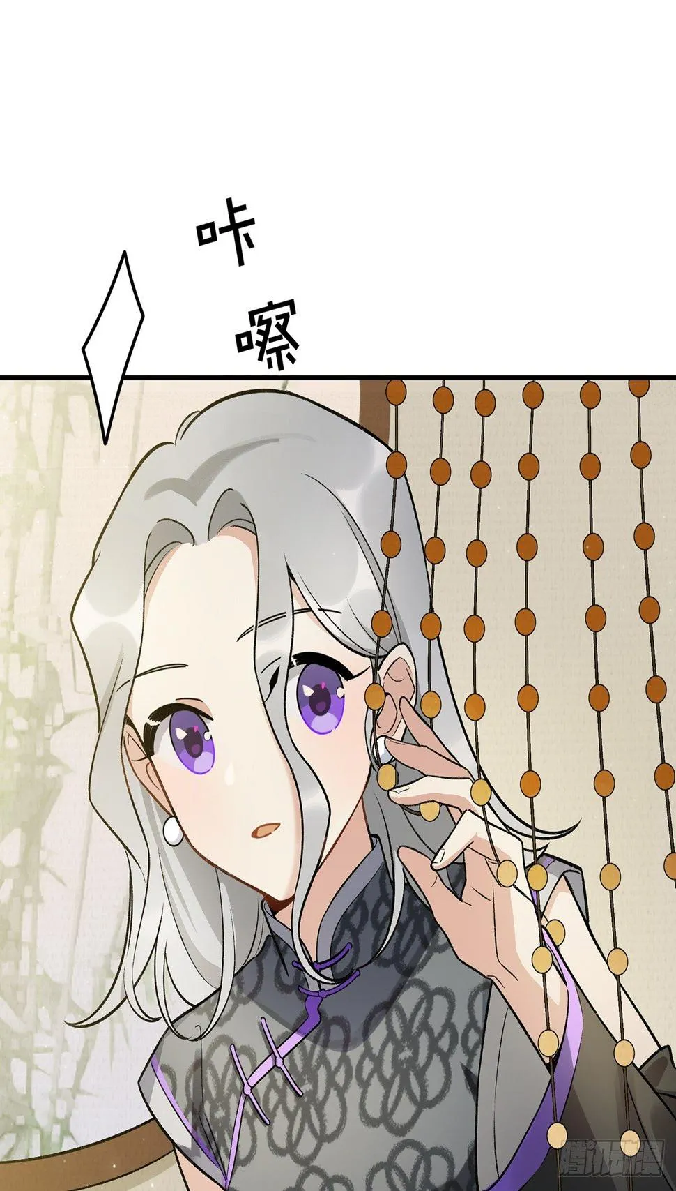 我想超越她！ 第11页