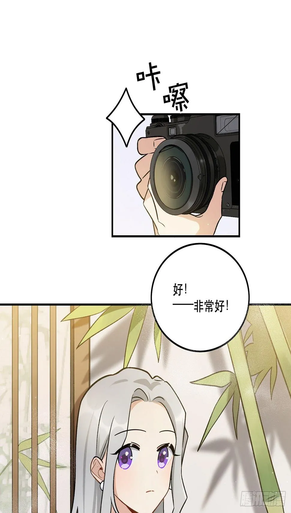 我想超越她！ 第18页