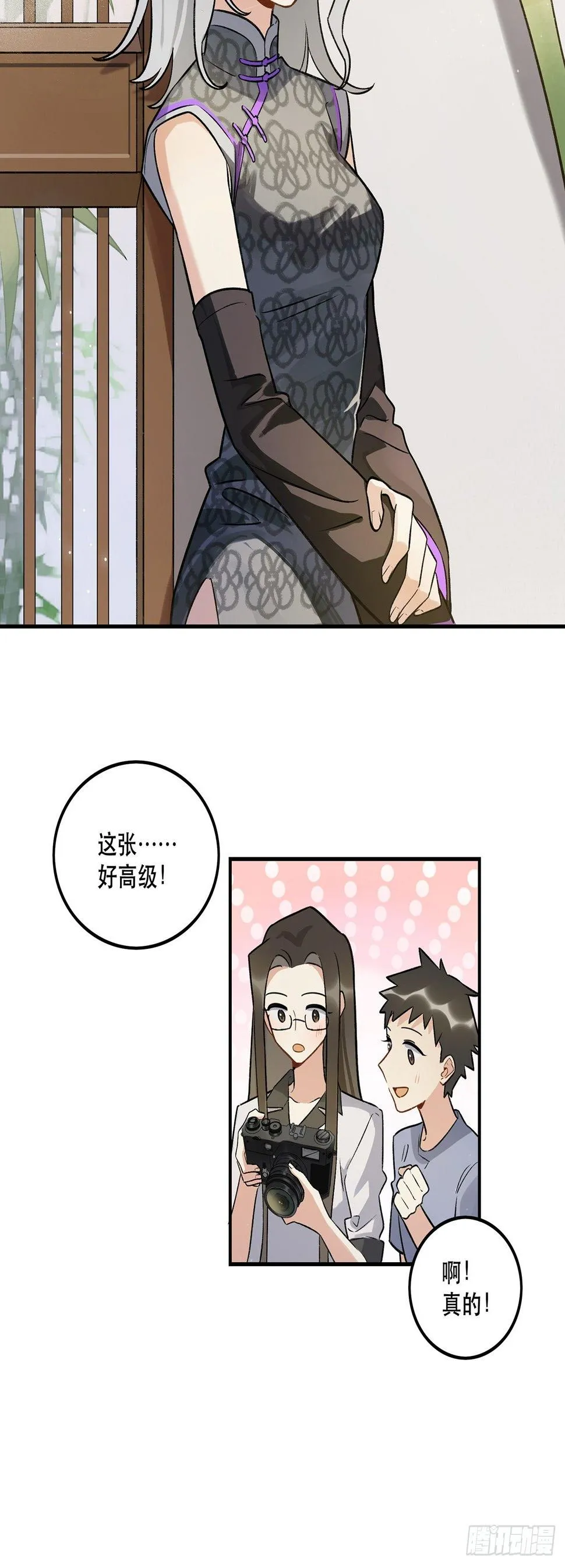 我想超越她！ 第19页