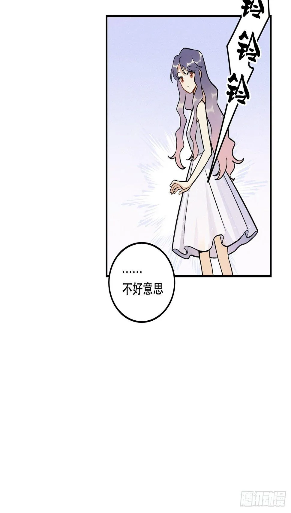 我想超越她！ 第22页