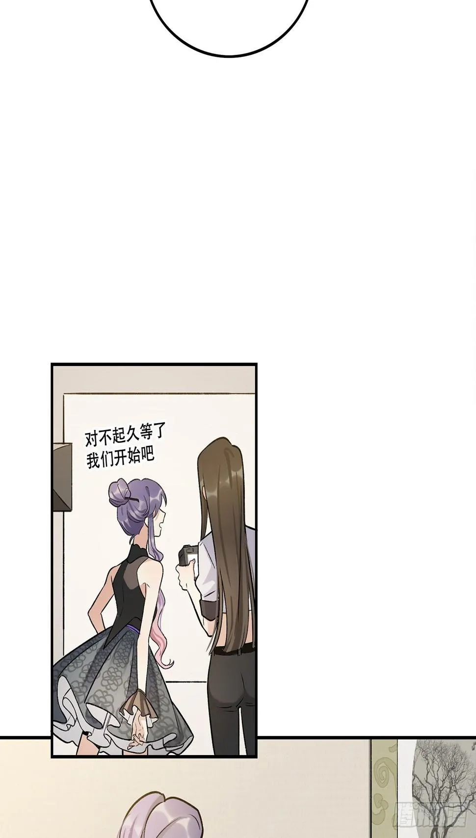 我想超越她！ 第30页