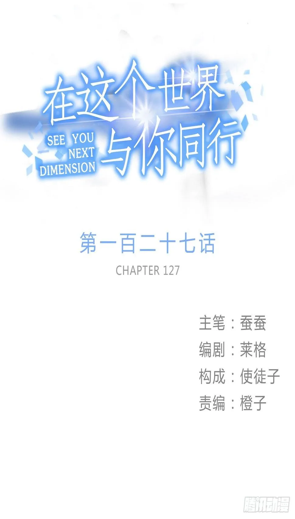 学姐威武！ 第1页